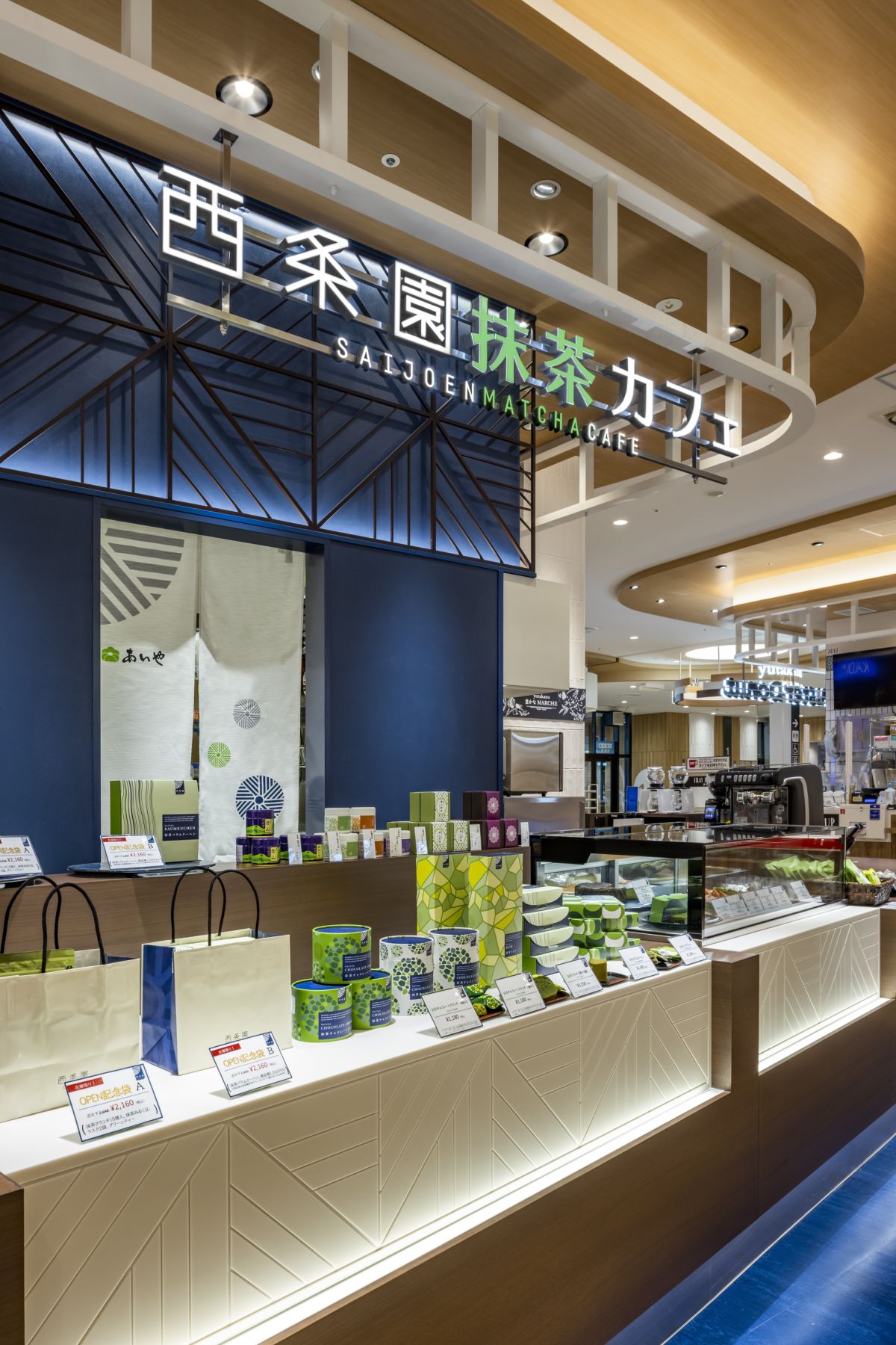 西条園 抹茶カフェ イオンモール豊川店